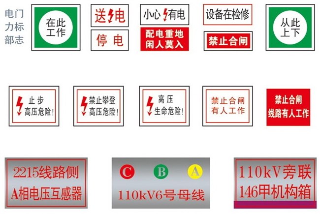 供应标牌,电力标牌,搪瓷牌